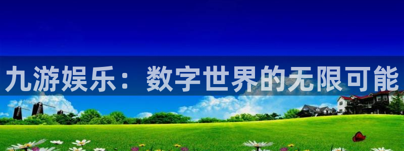 百达娱乐