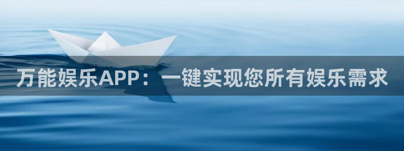 百达娱乐